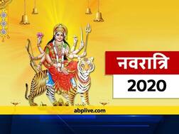 Navratri 2020: 17 ઓક્ટોબરથી શરૂ થશે નવરાત્રી, જાણો ક્યા દિવસે ક્યા માતાજીની પૂજા થશે