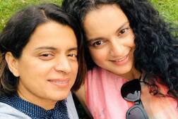 કંગના અને તેની બહેન સામે નોંધાઈ FIR, રાજદ્રોહની કલમો લગાવવામાં આવી