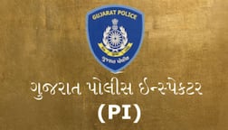 સુરત શહેરના 5 PIની કરાઈ બદલી, જાણો ક્યા PIને ક્યાં મૂકાયા ?