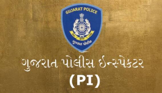 સુરત શહેરના 5 PIની કરાઈ બદલી, જાણો ક્યા PIને ક્યાં મૂકાયા ?