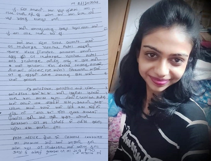 Navsari civil hospital nurse suicide case : watch full suicide note of Megha Acharya  મેઘા સુસાઈડ કેસઃ 'તારા અને વનિતા પોતે સ્ત્રી હોવા છતાં એક છોકરીની ઇજ્જત વેચવા જરા પણ ખચકાતા નહોતા', વાંચો આખી સૂસાઇડ નોટ