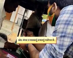 કરજણઃ પેટાચૂંટણીમાં વોટના બદલે નોટની લ્હાણીનો વીડિયો વાયરલ, ભાજપના ઉમેદવારે શું આપ્યું નિવેદન?