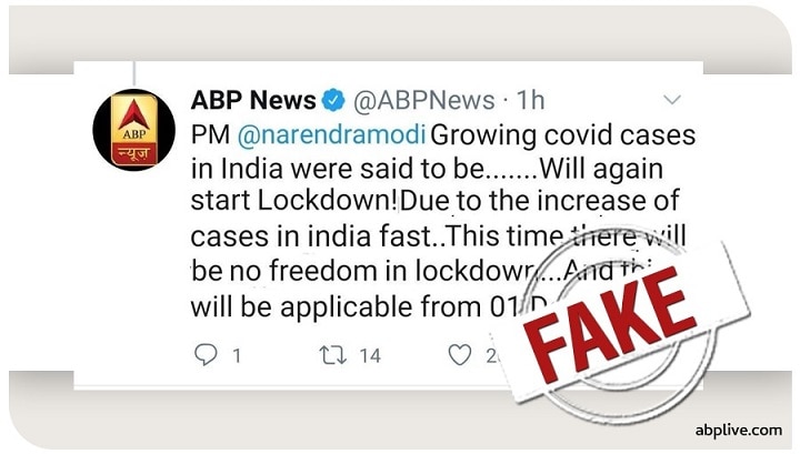No re-lockdown in India after first december 2020, ABP News clarification  મોદી દેશમાં 1 ડીસેમ્બરથી લોકડાઉન લાદશે એવા ABP Newsના નામે ફરતા થયેલા સમાચાર ખોટા, વાંચો ABP Newsની સ્પષ્ટતા
