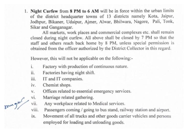 ગુજરાતને અડીને આવેલા આ રાજ્યના 12 જિલ્લામાં નાંખવામાં આવ્યો રાત્રિ કર્ફ્યુ, કોવિડ હોટસ્પોટમાં કરી તાળાબંધી