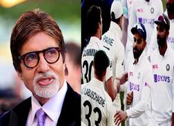 ઓસ્ટ્રેલિયા વિરુદ્ધ શરમજનક હાર બાદ અમિતાભ બચ્ચને ટીમ ઈન્ડિયા પર આપી પ્રતિક્રિયા, જાણો શું કહ્યું ?