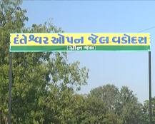 વડોદરામાં બની ગુજરાતની પ્રથમ અત્યાધુનિક ઓપન જેલઃ જેલમાં કેદીઓને કેવી કેવી મળશે સુવિધા? જુઓ અંદરની તસવીરો