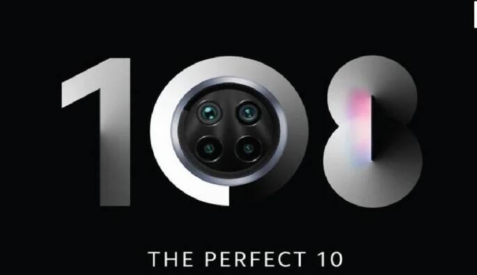 આ દિગ્ગજ કંપની નવા વર્ષે આ તારીખે ભારતમાં લોન્ચ કરશે 108 મેગાપિક્સલવાળો સ્માર્ટફોન, જાણો વિગતે xiaomi mi 10i launch with 108 megapixel camera smartphone in india expected on january 5 આ દિગ્ગજ કંપની નવા વર્ષે આ તારીખે ભારતમાં લોન્ચ કરશે 108 મેગાપિક્સલવાળો સ્માર્ટફોન, જાણો વિગતે