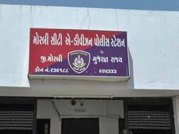 મોરબીઃ બ્યુટીપાર્લરમાંથી 7 મહિનાના બાળકનું કોણ અપહરણ કરીને થઈ ગયું ફરાર? યુવતીએ કોની સામે નોંધાવી ફરિયાદ?