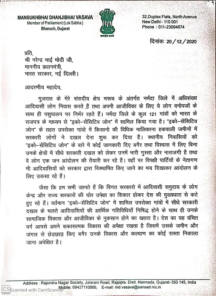 ગુજરાતના આ ભાજપ સાંસદે નરેન્દ્ર મોદીને પત્ર લખીને આપી જન આંદોલનની ચેતવણી, સરકારી દખલના કારણે ગુસ્સો-આક્રોશ હોવાનું કહેલું