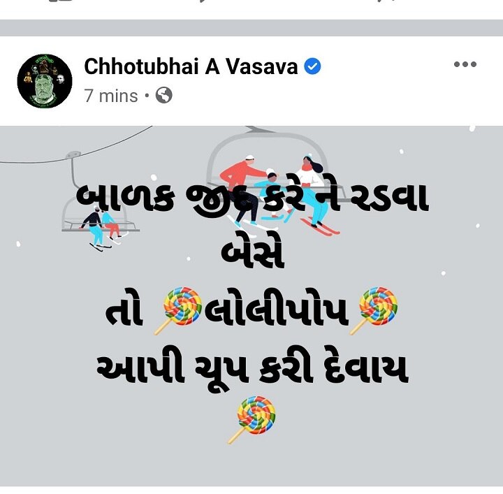 'બાળક જીદ કરે ને રડવા બેસે તો લોલીપોપ આપી ચૂપ કરી દેવાય'
