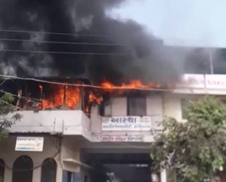 Fire break out at Ashtha hospital of Ahmedabad અમદાવાદઃ બારેજા પાસે આસ્થા હોસ્પિટલમાં આગ લાગતા મચી અફરા-તફરી