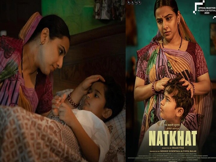 vidya balan short film natkhat nominate in oscar 2021 race ઑસ્કારની રેસમાં સામેલ થઈ વિદ્યા બાલનની ફિલ્મ ‘નટખટ’,  એક્ટ્રેસે કહ્યું- ફિલ્મ મારા દિલની ખૂબજ નજીક