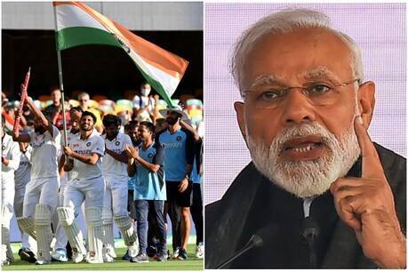 ગાબામાં ભારતની જીતથી પીએમ મોદી પણ ખુશ, ટ્વીટ કરીને આખી ટીમ માટે શું કહ્યું, જાણો વિગતે pm modi congrats team india for india win the fourth test ગાબામાં ભારતની જીતથી પીએમ મોદી પણ ખુશ, ટ્વીટ કરીને આખી ટીમ માટે શું કહ્યું, જાણો વિગતે