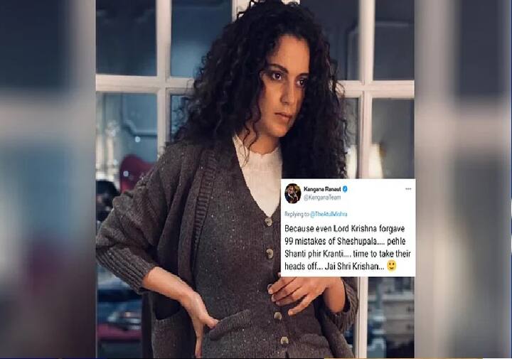 ડિલિટ પોસ્ટમાં  શું લખ્યું હતું: કંગનાએ ડિલિટ પોસ્ટમાં લખ્યું હતું કે, “કૃષ્ણ ભગવાને પણ શિશુપાલની 99 ગાળોને માફ કરી હતી, પહેલા શાંતિ પછી ક્રાંતિ, હવે માથુ કાપવાનો સમય છે, જય શ્રી કૃષ્ણ”