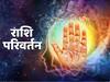 Shukra Gochar 2021: શુક્ર આજથી કરશે રાશિ પરિવર્તન, જાણો તમારા જીવન પર શું પડશે અસર