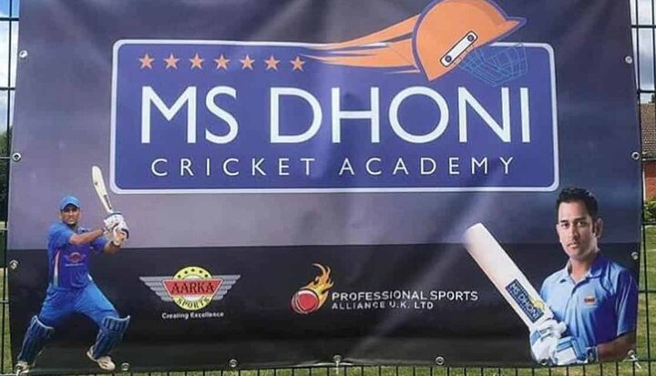 MS Dhoni Cricket Academy will be starts At Ahmedabad અમદાવાદમાં શરૂ થશે ધોની ક્રિકેટ એકેડમી, વર્લ્ડકપ વિજેતા ભારતીય ટીમના ક્યા ક્રિકેટરે શરૂ કરી એકેડમી?