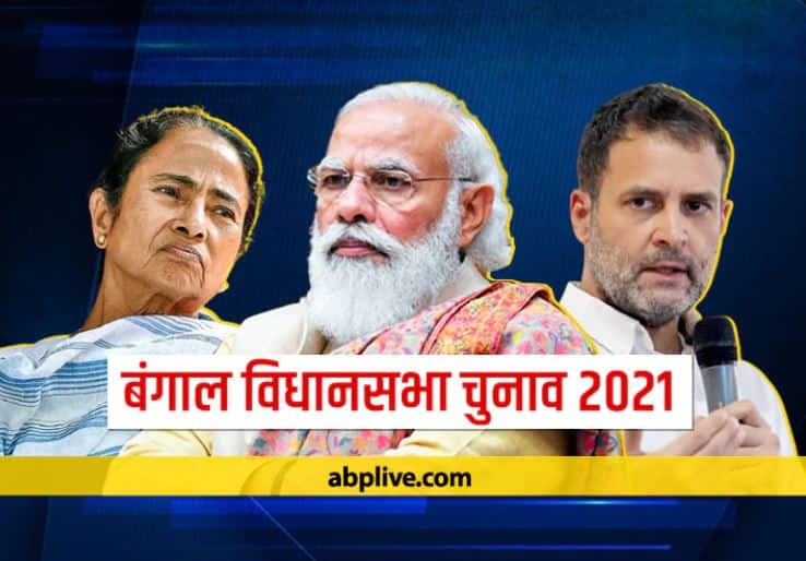 abp opinion poll west bengal election 2021 survey West Bengal Opinion Poll: તૃણમૂલ કૉંગ્રેસ કે BJP કોની બનશે સરકાર ? જાણો કૉંગ્રેસ-લેફ્ટ ગઠબંધનને કેટલી બેઠકો મળશે