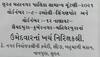 Surat: સ્ટ્રોંગ રૂમને બદલે EVM મશીન અને બેલેટ પેપરની પેટી ચૂંટણી અધિકારીની ઓફિસમાં હોવાનો કૉંગ્રેસનો આરોપ