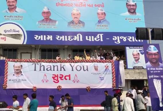 Surat : આમ આદમી પાર્ટીનો સુરતમાં ડંકોઃ 6 વોર્ડમાં ભાજપને પછાડી કબ્જે આખી પેનલો કબ્જે કરી, બે વોર્ડમાં તોડી ભાજપની પેનલ