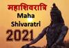 Mahashivratri 2021: જાણો ક્યારે છે દેવાધિદેવ મહાદેવની આરાધનાનું પર્વ મહાશિવરાત્રિ, બની રહ્યો છે વિશેષ યોગ
