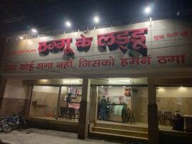 ठग्गू के लड्डू और बदनाम कुल्फी है इस शहर की पहचान, स्वाद और महक से भरी हैं यहां की गलियां