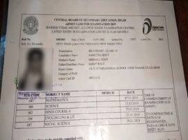 नोएडा: परीक्षा में फेल होने के फोबिया से सुसाइड करने वाली छात्रा, 70% अंकों से पास नोएडा: परीक्षा में फेल होने के फोबिया से सुसाइड करने वाली छात्रा, 70% अंकों से पास