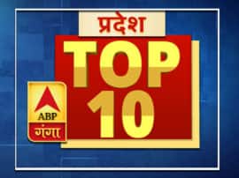 प्रदेश: पढ़ें प्रदेश से जुड़ी टॉप 10 बड़ी खबरें सिर्फ एक क्लिक पर प्रदेश: पढ़ें प्रदेश से जुड़ी टॉप 10 बड़ी खबरें सिर्फ एक क्लिक पर