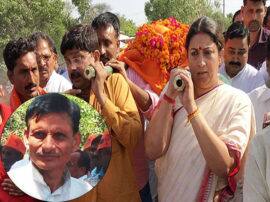 आखिर, किस वजह से स्मृति ईरानी के विश्वासपात्र बन गए थे बरौलिया के पूर्व प्रधान सुरेंद्र सिंह आखिर, किस वजह से स्मृति ईरानी के विश्वासपात्र बन गए थे बरौलिया के पूर्व प्रधान सुरेंद्र सिंह