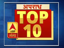 Crime Top 10: पढ़ें, उत्तर प्रदेश में हो रहे अपराध से जुड़ीं बड़ी खबरें