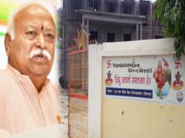 उत्तर प्रदेश में जल्द संघ खोलेगा सैनिक स्कूल, सेना के लिए बच्चे किए जाएंगे तैयार