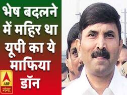 भेष बदलने में महिर था यूपी का ये माफिया डॉन, दाऊद को भी मानना पड़ा था दिमाग का लोहा