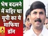 भेष बदलने में महिर था यूपी का ये माफिया डॉन, दाऊद को भी मानना पड़ा था दिमाग का लोहा