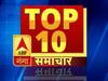 TOP TEN NEWS आज की बड़ी खबरें जिन पर बनी रहेगी हमारी नजर