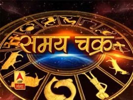 know aaj ka rashifal of 1st April on ABP ganga राशिफल (1 अप्रैल 2020): जानें- क्या कहते हैं आपके सितारे, दिन को खास बनाने के लिए क्या करें प्लानिंग