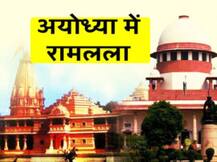 Ayodhya Verdict  सुप्रीम कोर्ट में चीफ जस्टिस ने फैसले में ये बातें कहीं और ऐसे रामलला के हिस्से में आई जमीन