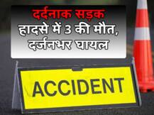 दर्दनाक हादसा: बाराबंकी में टूरिस्ट बस और बोलेरो की जबरदस्त टक्कर, 3 की मौत;दर्जनभर घायल