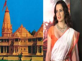 Kangana Ranaut बनाएंगी 'राम मंदिर' के मुद्दे पर फिल्म, ये होगा टाइटल Bollywood Queen Kangana Ranaut announce a film Aparajitha Ayodhya on Ram Mandir Babri Masjid Case Kangana Ranaut बनाएंगी 'राम मंदिर' के मुद्दे पर फिल्म, ये होगा टाइटल