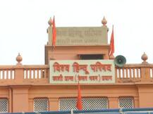 प्रयागराज: वीएचपी चलाएगी हितचिंतक अभियान, देश भर में लाखों लोगों को जोड़ने की कवायद