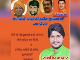 hindu yuva vahini leader sandeep nagar killed in greater noida हिंदू युवा वाहिनी के नेता संदीप नागर की गोली मारकर हत्या, परिजनों का दोस्तों पर आरोप