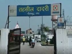 पैन रियल एक्टर्स का डायरेक्टर गिरफ्तार, दादरी तहसील की हवालात में बंद, नोएडा प्राधिकरण ने 254 करोड़ रुपये की आरसी जारी की थी