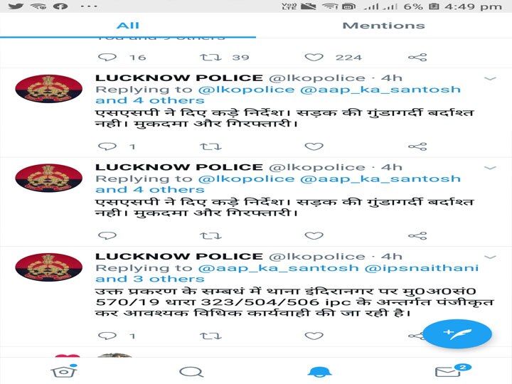 सड़क पर गुंडागर्दी करनेवालों पर लखनऊ पुलिस सख्त, पिटाई का वीडियो सामने आने के बाद FIR दर्ज हुई