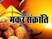 Makar Sankranti पर ऐसे कमाएं पुण्य, जानिए-कौन सी राशि वाले क्या करें दान