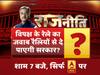 ब्लॉग: CAA पर भ्रम दूर करने के लिये खुद सरकार मोर्चा संभालेगी
