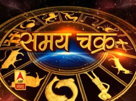 Aaj ka Rashifal 25 january 2020 Daily Horoscope राशिफल (25 जनवरी 2020): जानें- क्या कहते हैं आपके सितारे, किन चीजों से रहना है अलर्ट