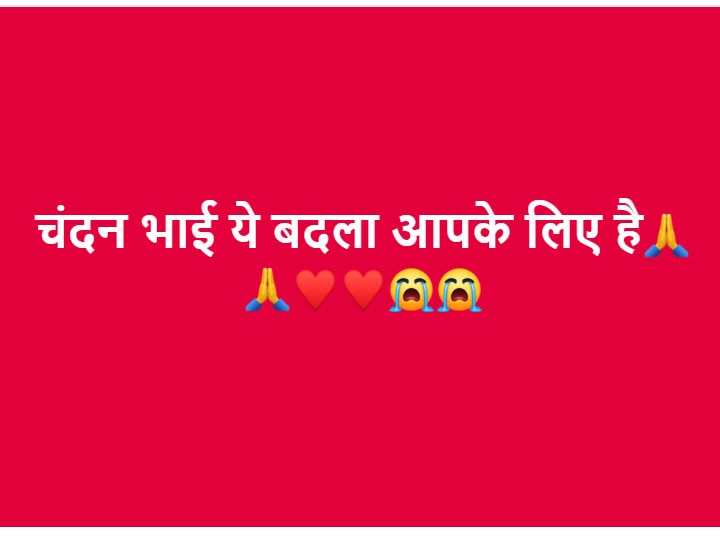 जामिया फायरिंग का यूपी कनेक्शन, गोली चलाने से पहले FB पर लिखा..'चंदन भाई ये बदला आपके लिये