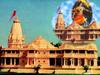 राम मंदिर ट्रस्ट में एक दलित समेत सभी का हिंदू होना जरूरी, जानें कौन-कौन होंगे इसके सदस्य