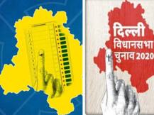 Delhi Elections 2020 Exit Poll: दिल्ली में फिर केजरीवाल सरकार, भाजपा को बढ़त, कांग्रेस बेहाल