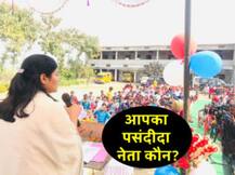 जब अनुप्रिया पटेल ने पूछा- कौन है पसंदीदा नेता? आवाज आई अखिलेश यादव और फिर...