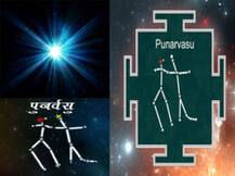 मेहनती होते हैं पुनर्वसु नक्षत्र के व्यक्ति, किस्मत हमेशा रहती है मेहरबान