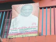 सचिदानंद पर फिर लगे रेप और अपहरण के आरोप, पहले से ही फरार हैं बाबा